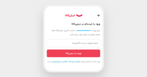 خرید از دیجی کالا