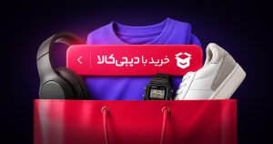 خرید از دیجی کالا